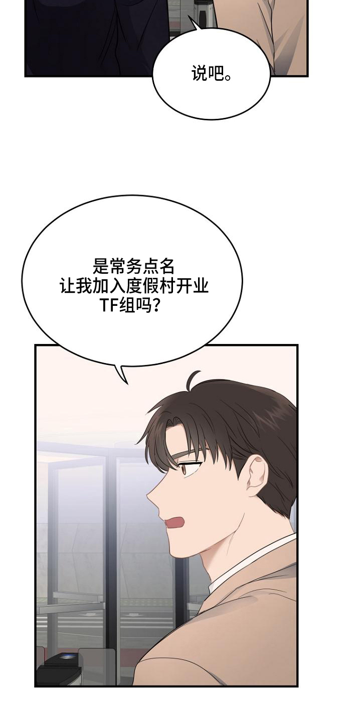 第7章：打探18