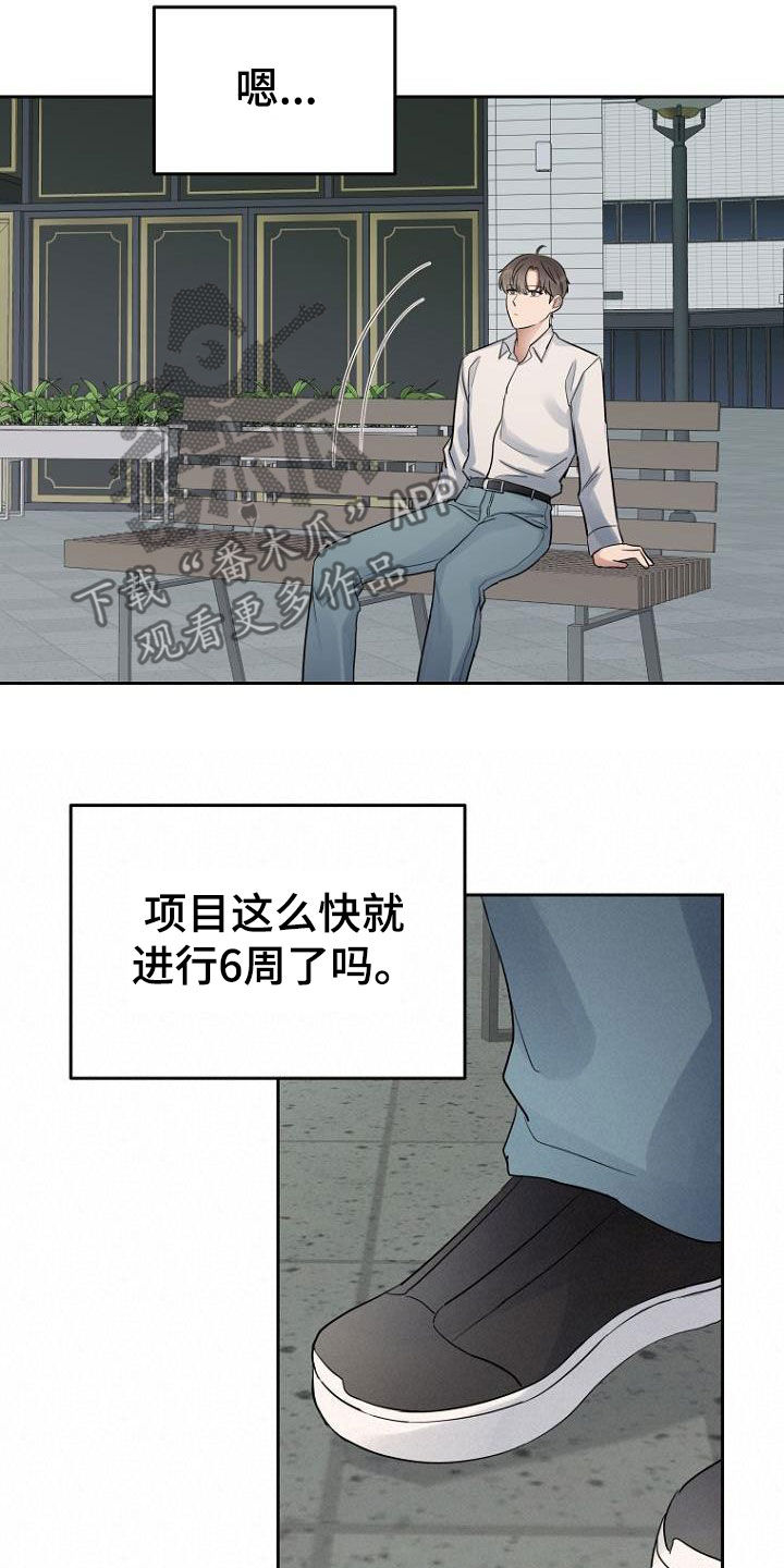 第66章：大叔6