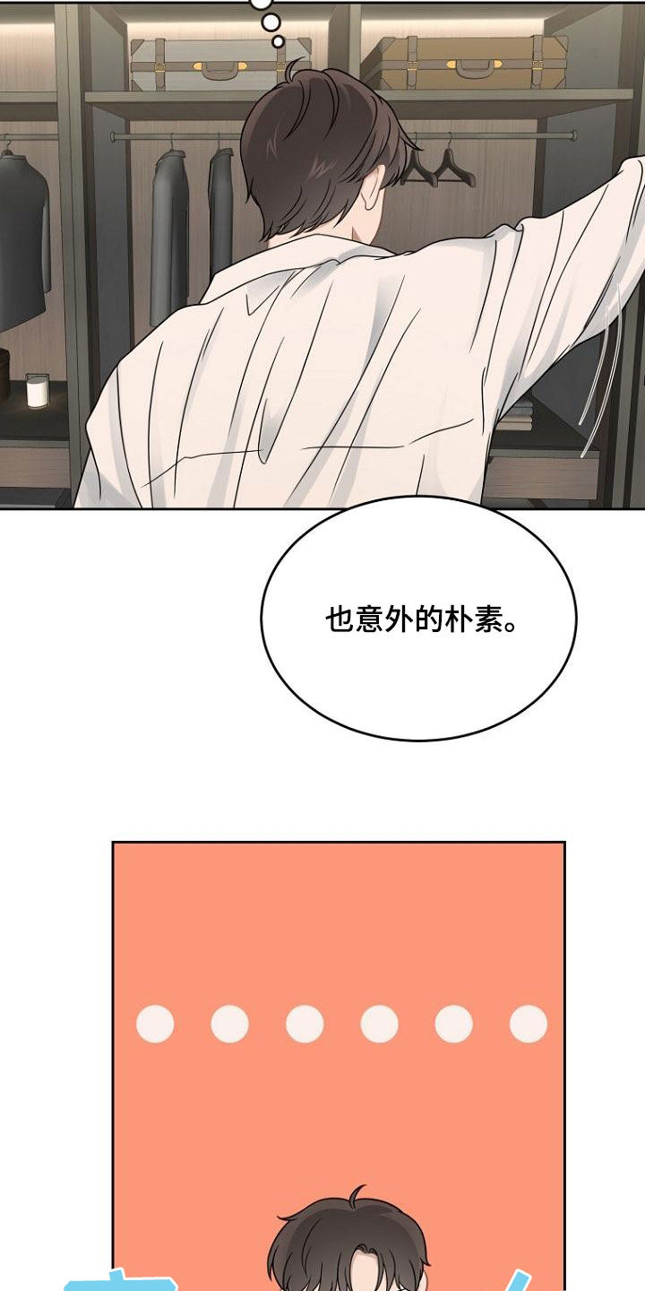 第51章：以牙还牙19