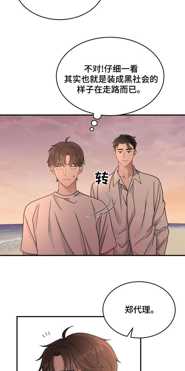 第36章：一起吃晚餐吧20