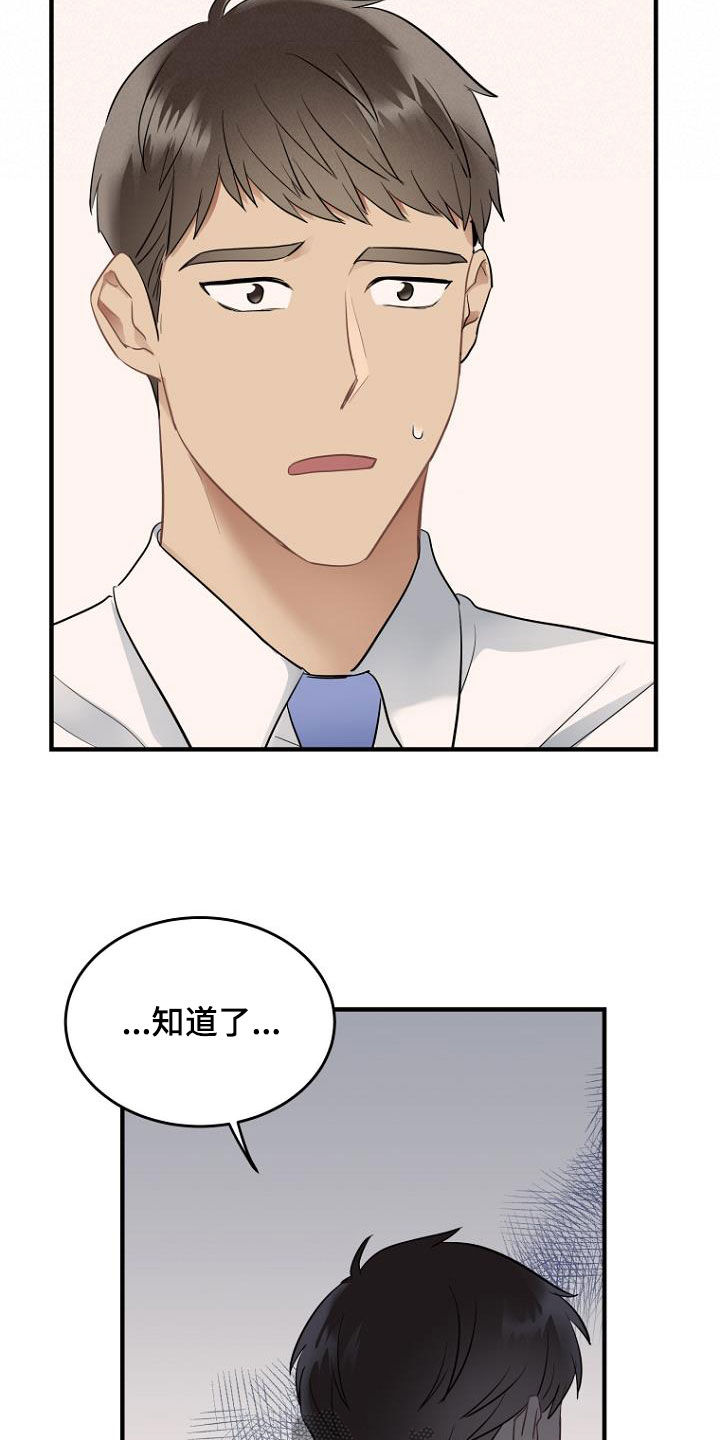 第29章：不要告诉哥13