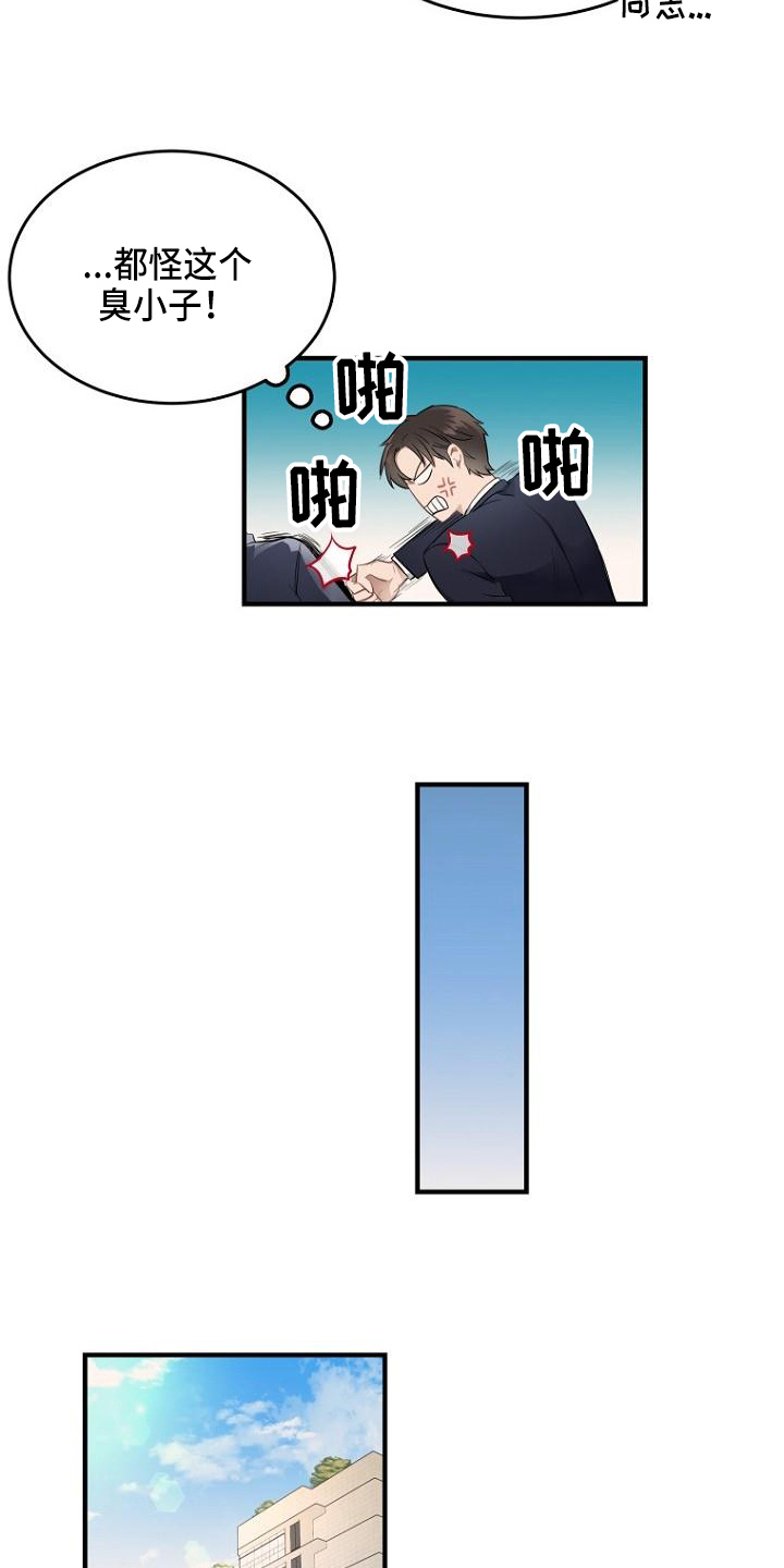 第2章：顾虑15