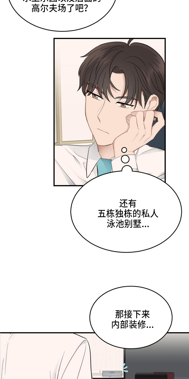 第10章：巧遇1