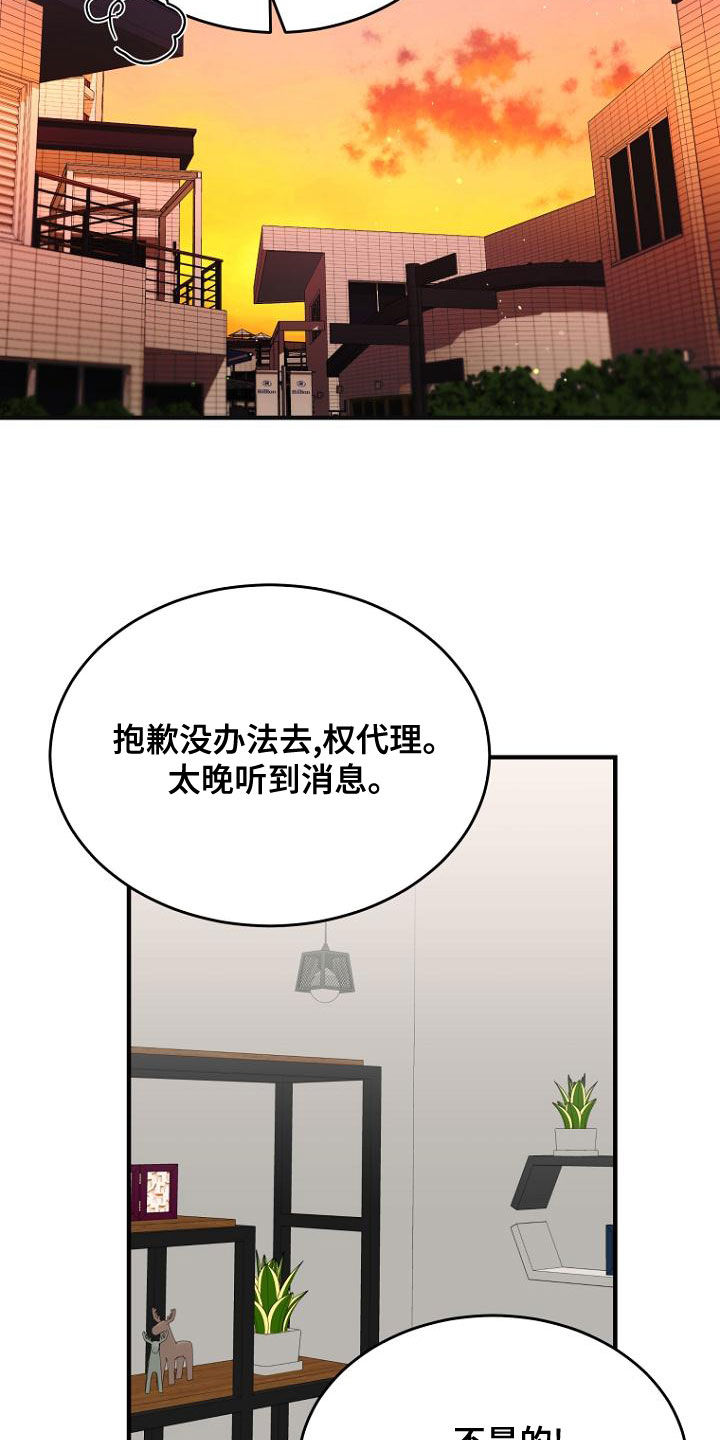 第37章：马上向我道歉16