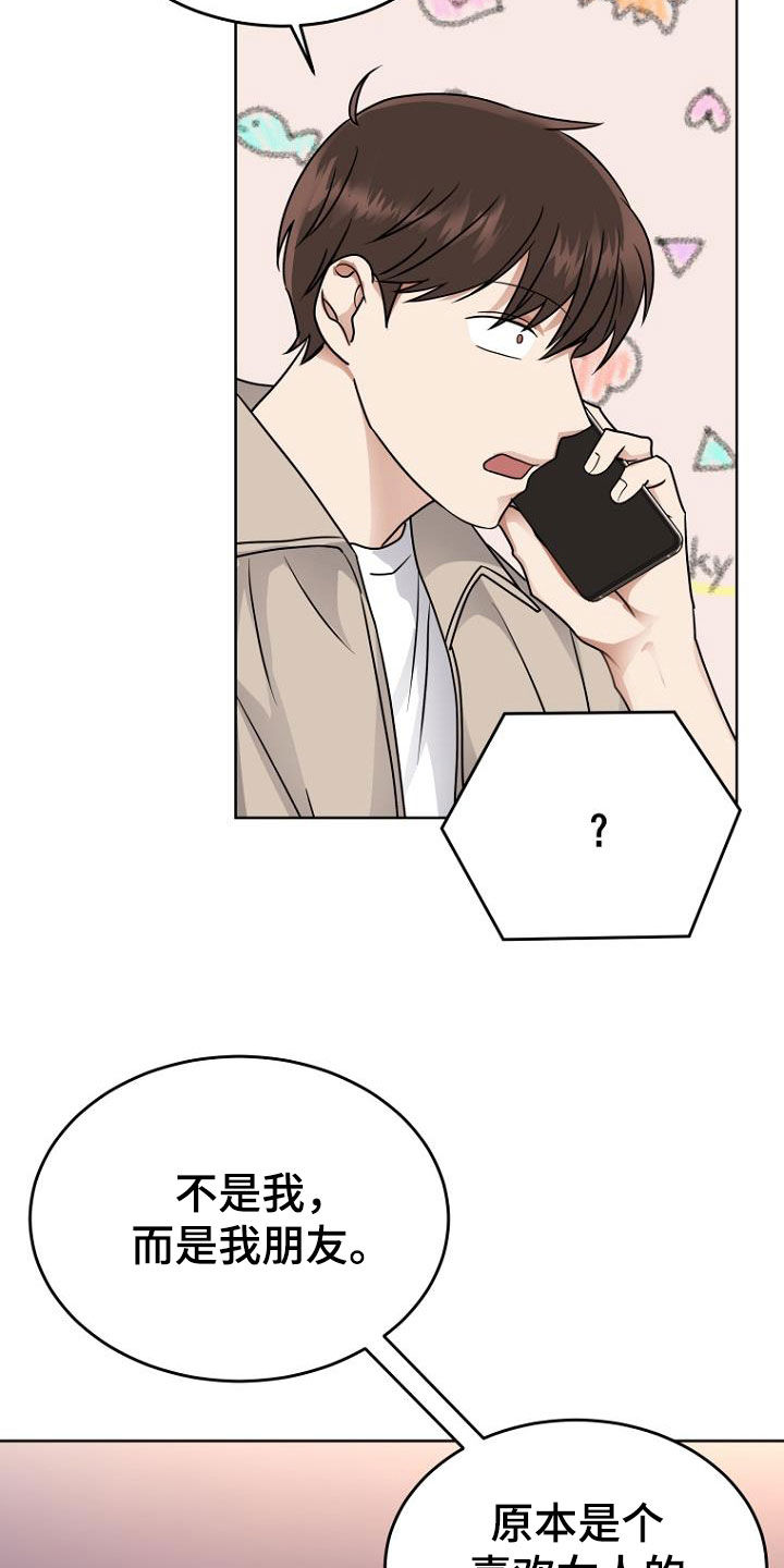 第81章：暗恋7