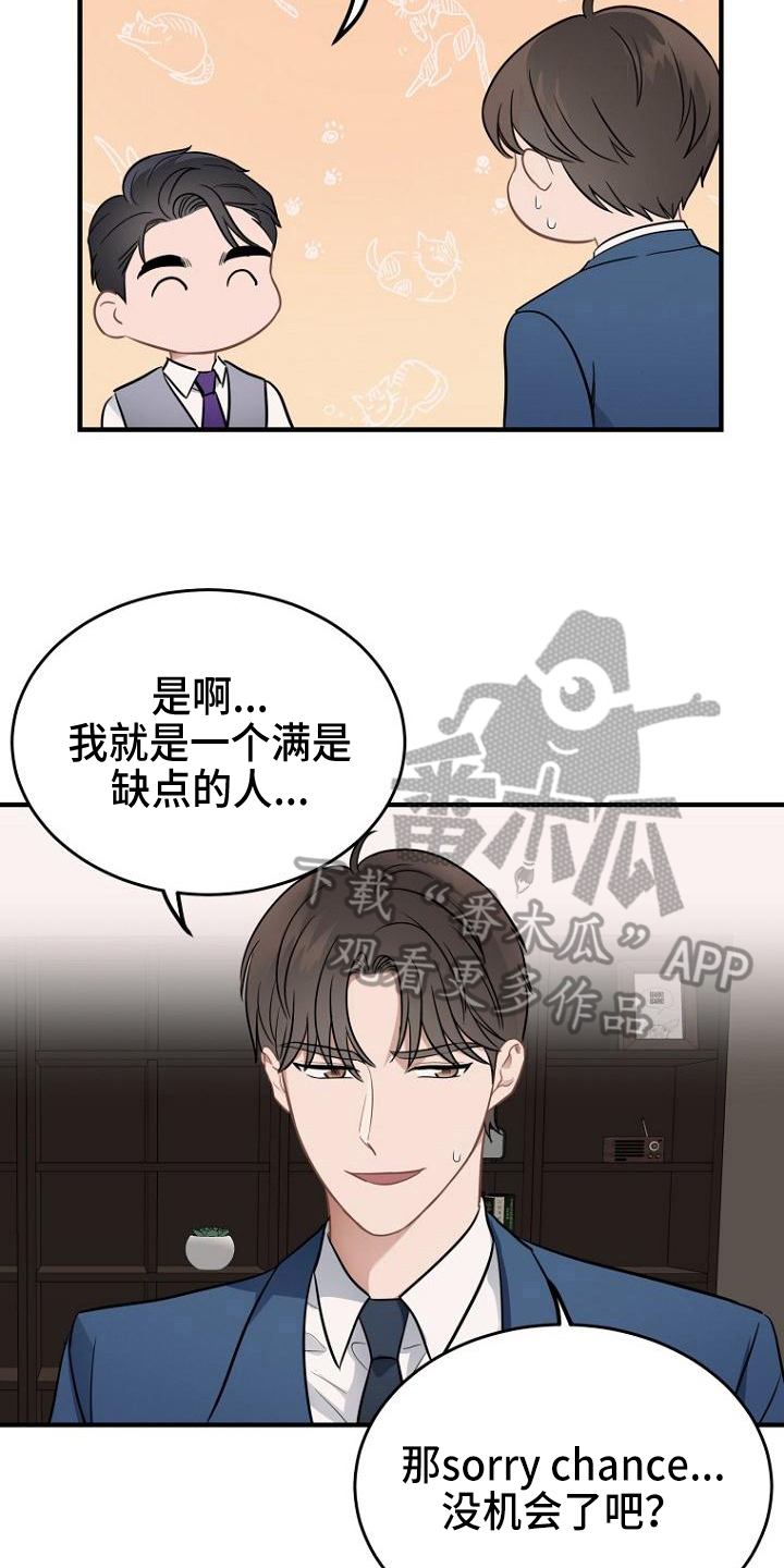 第16章：笑容13