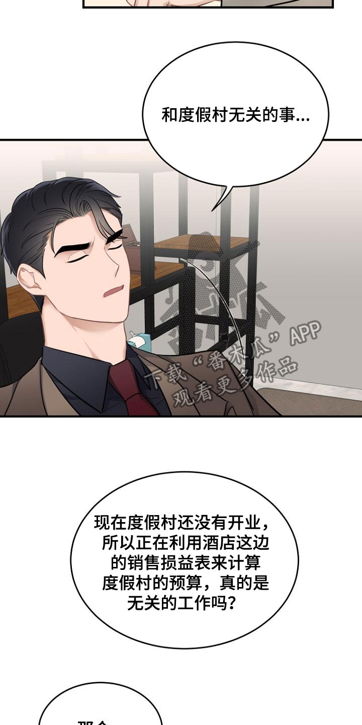 第26章：狡辩9