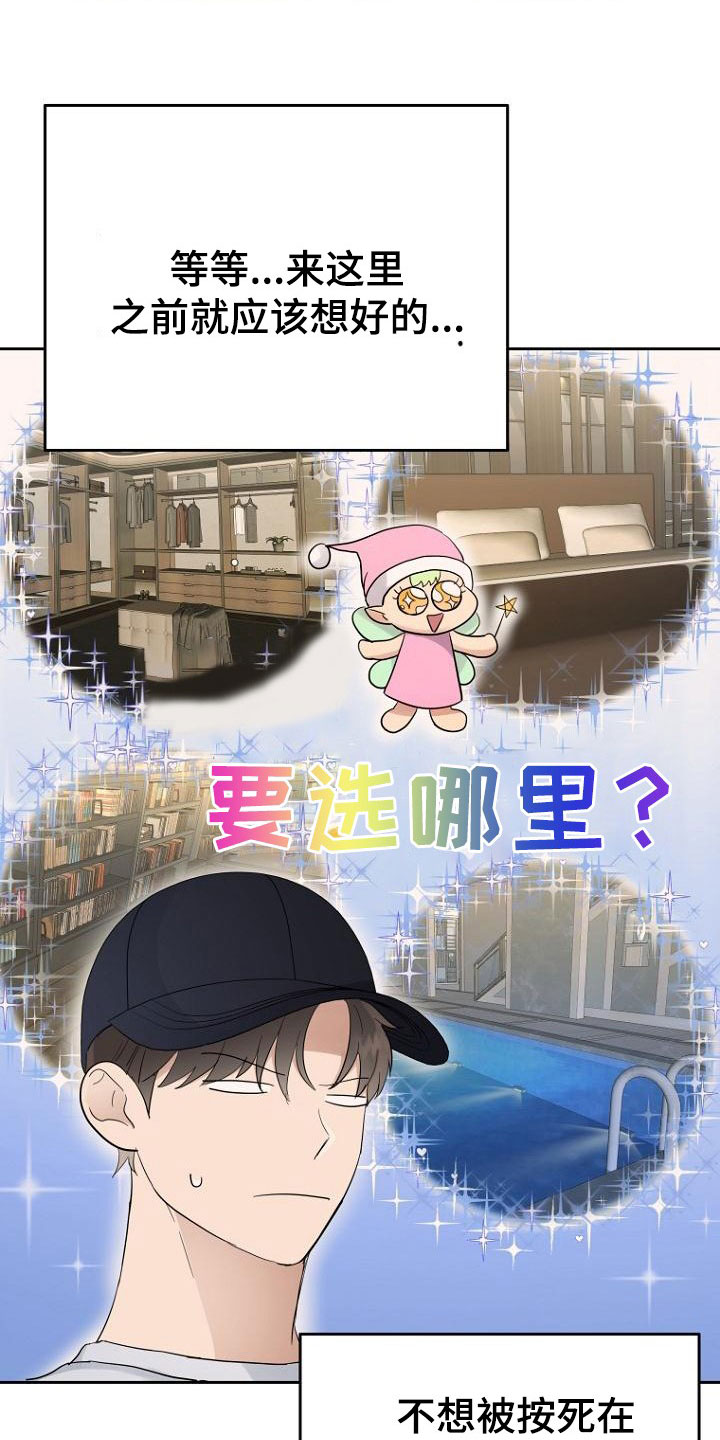 第59章：融化2