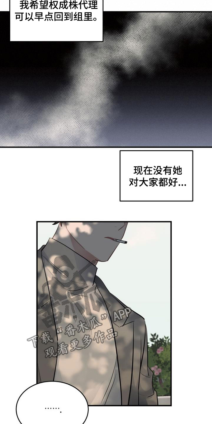 第27章：哭诉5