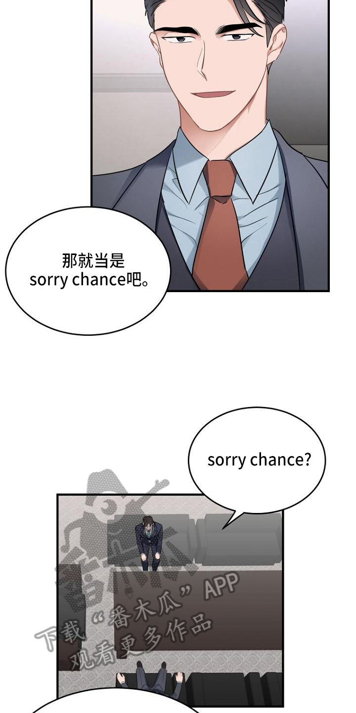 第5章：扯平8