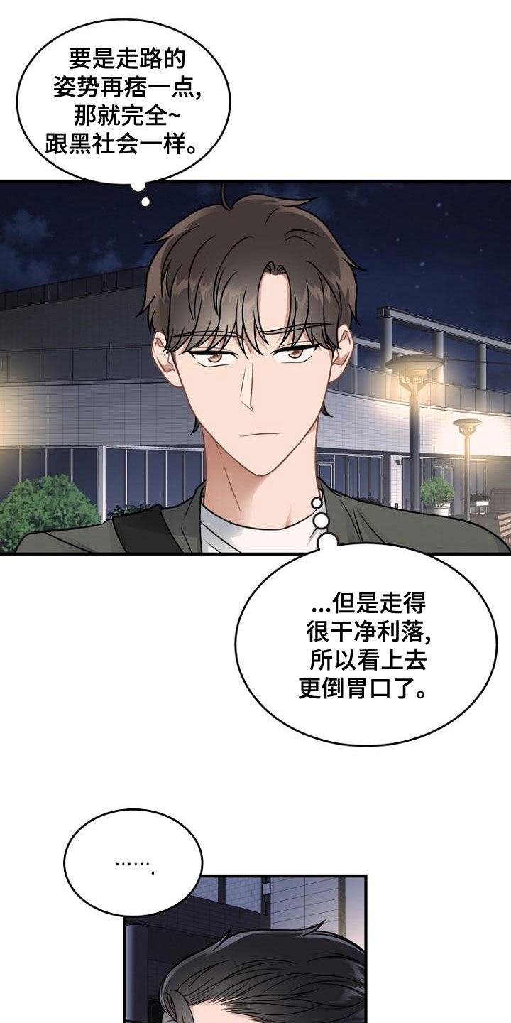 第40章：报恩的喜鹊15