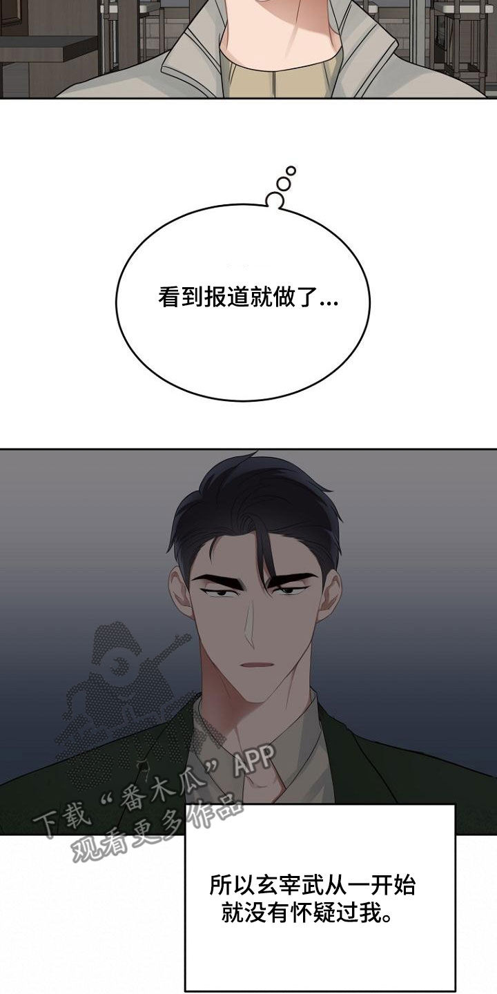 第51章：以牙还牙5