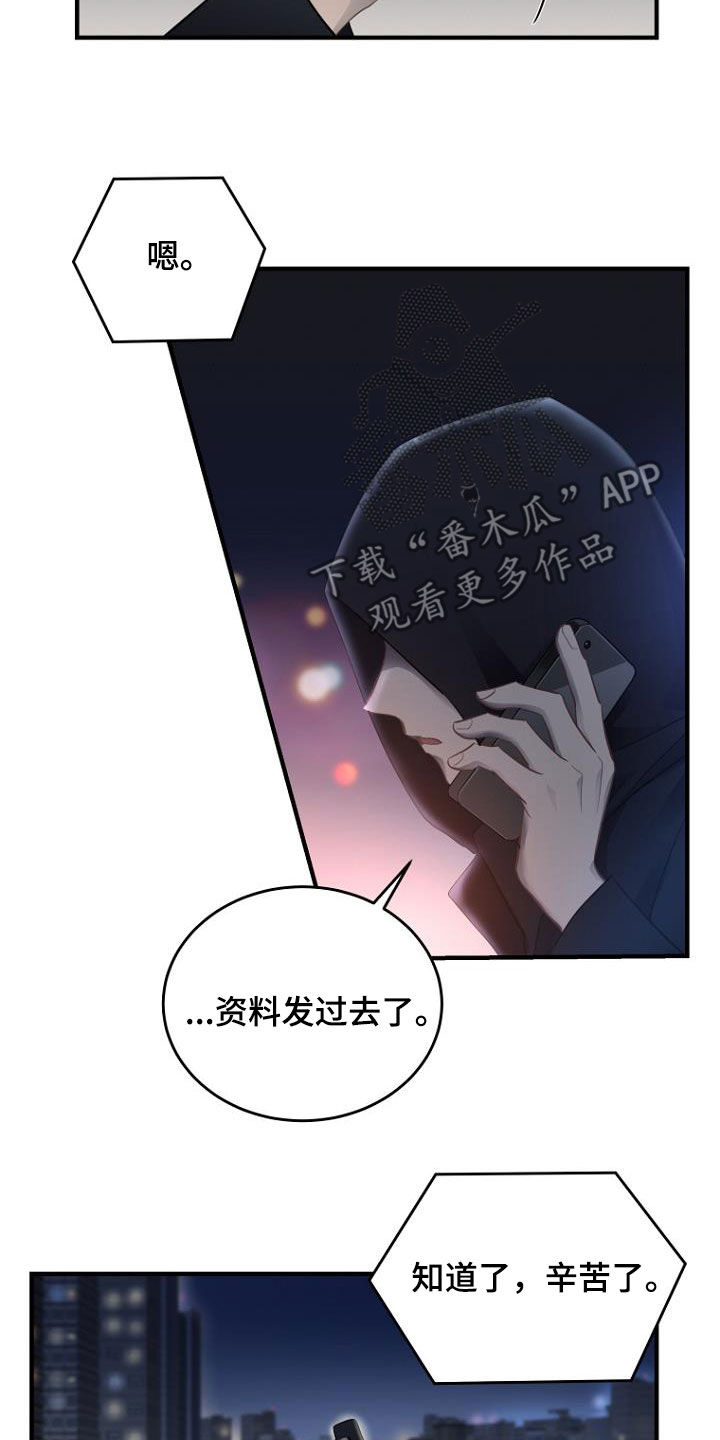 第28章：被抓14