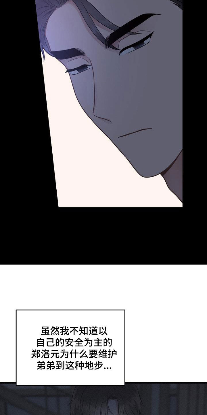 第34章：真面目17