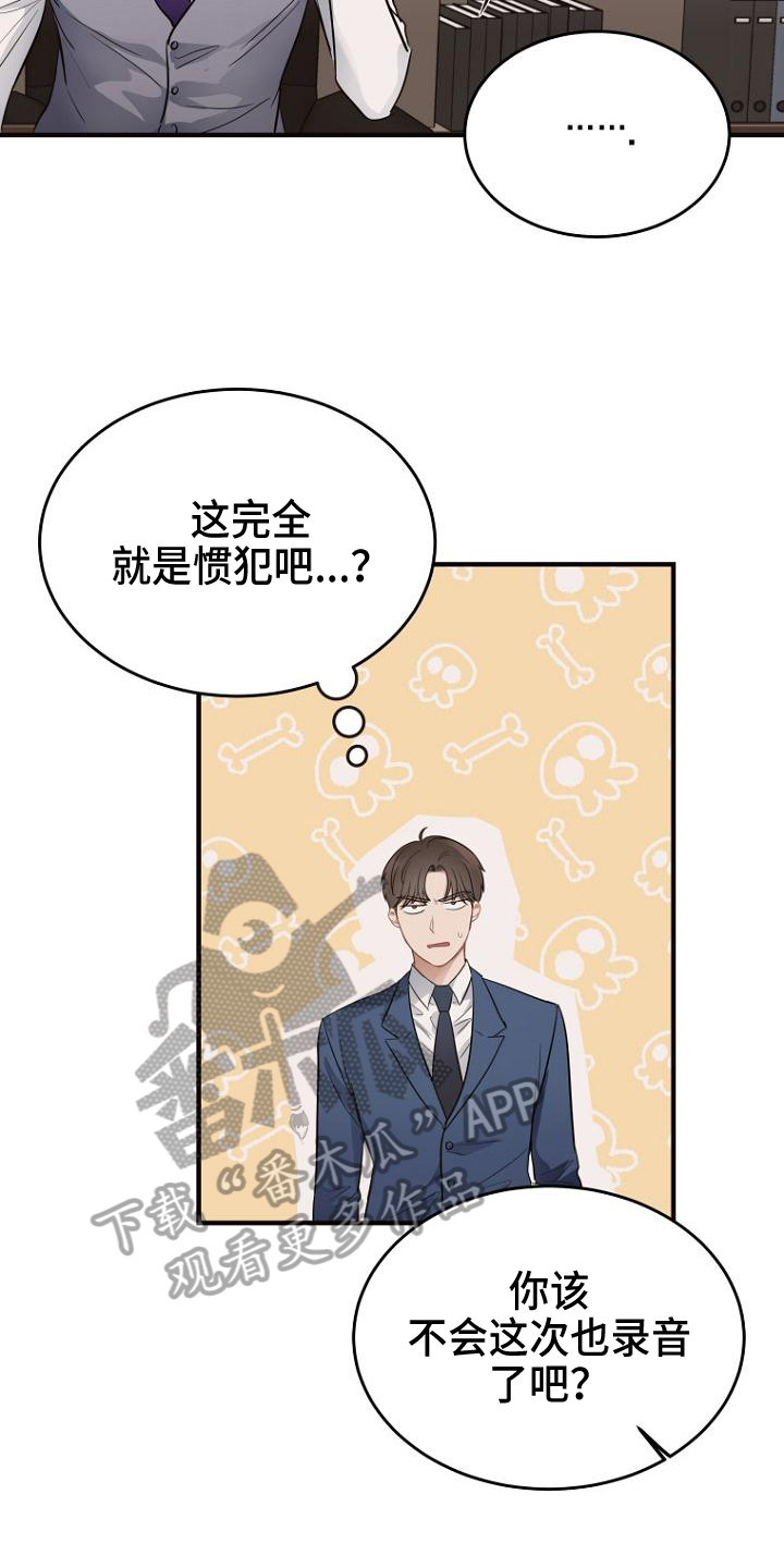 第15章：提议16