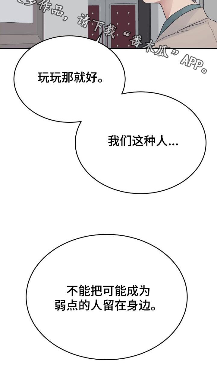 第65章：弱点21