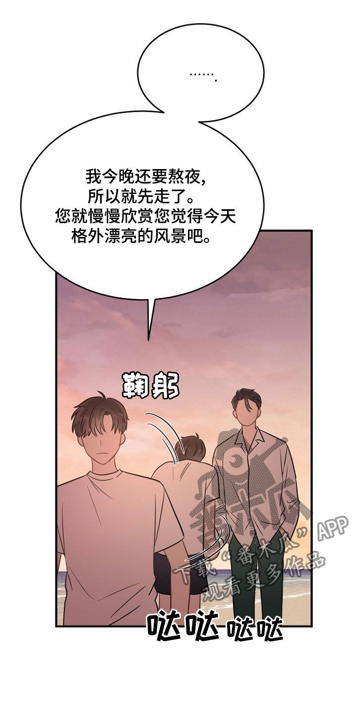 第37章：马上向我道歉8