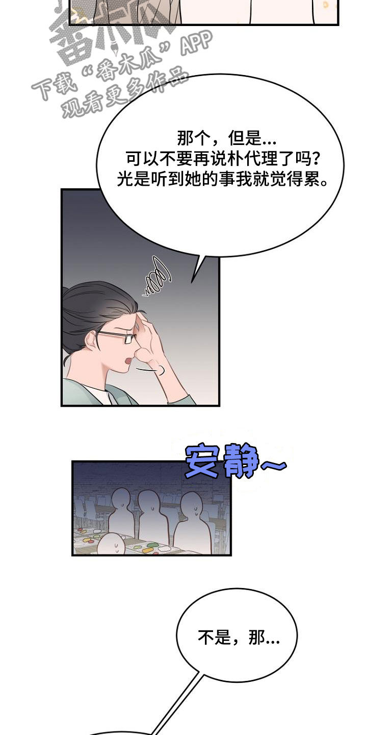 第30章：传闻12