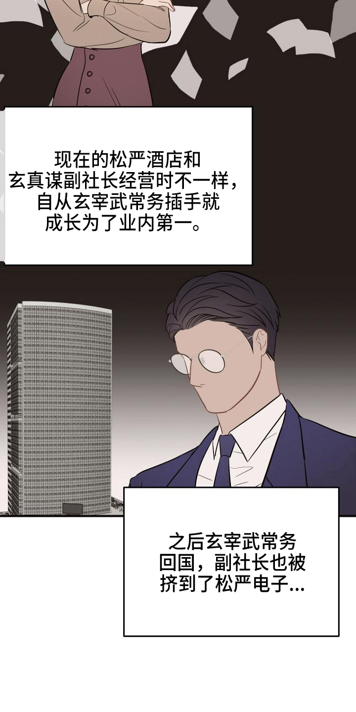 第14章：工作安排11