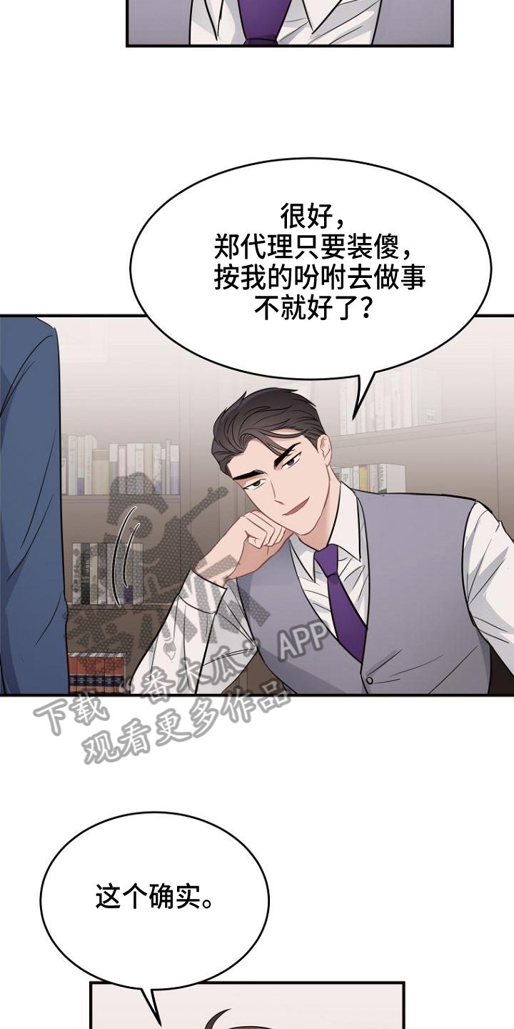 第14章：工作安排17