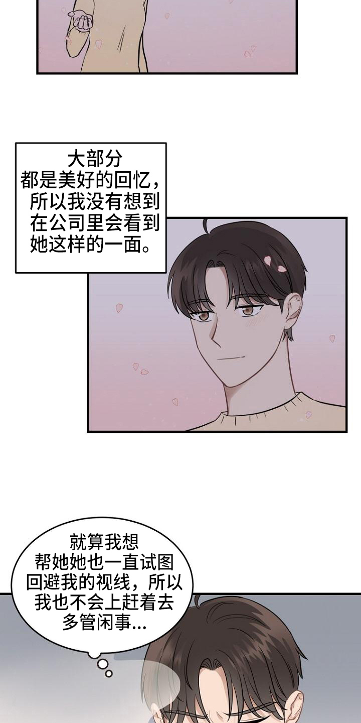 第18章：不满5