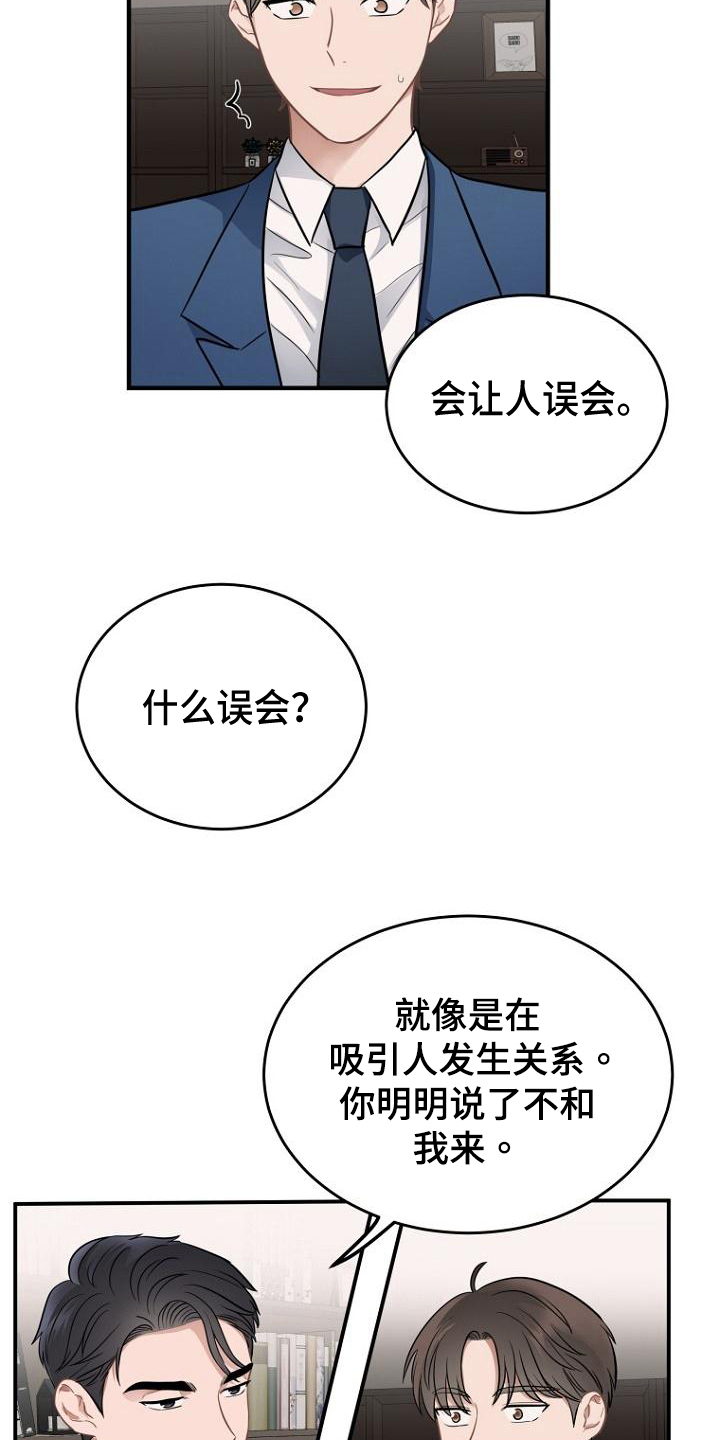 第16章：笑容18