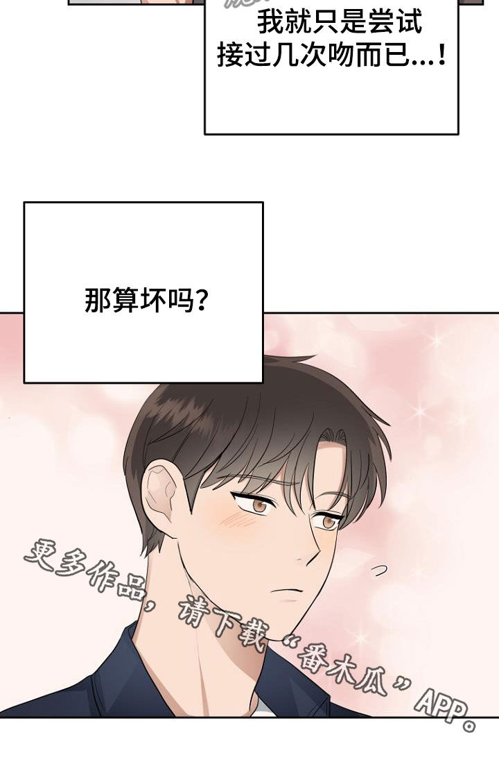 第62章：那算坏吗21
