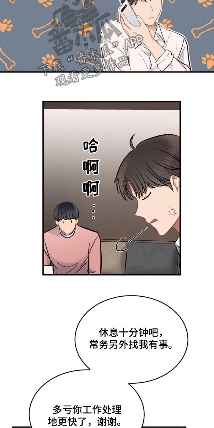 第23章：人渣3