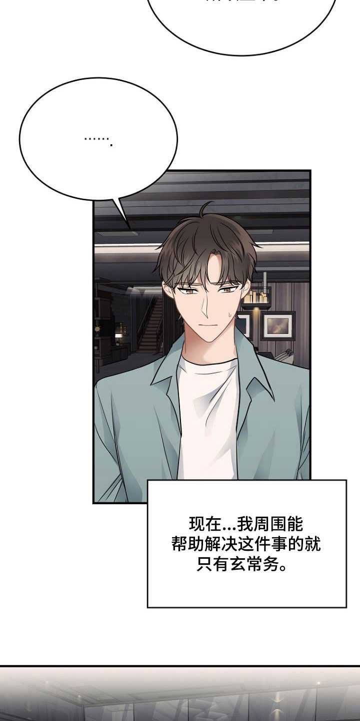 第32章：求助10