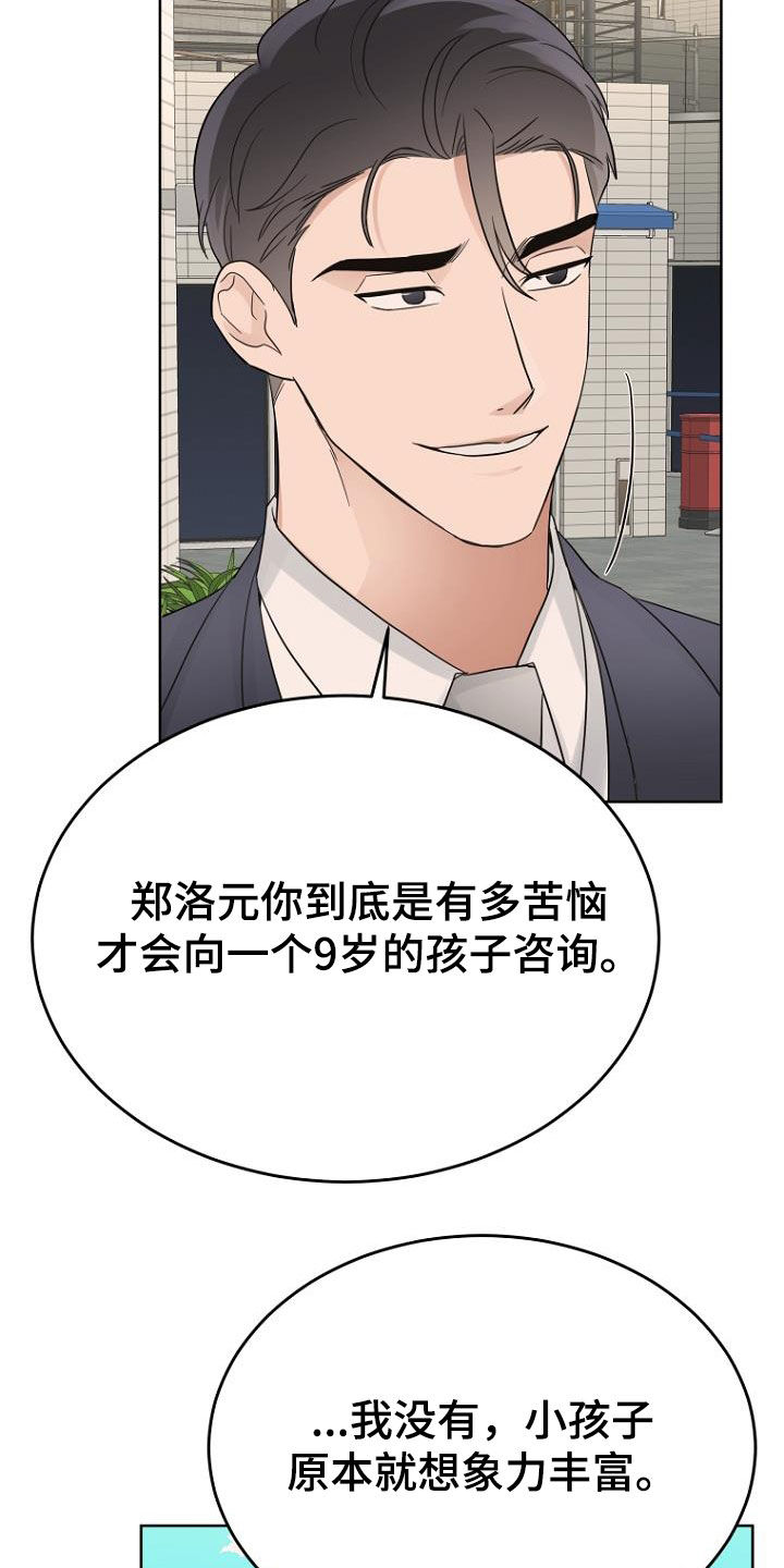 第69章：心电感应11