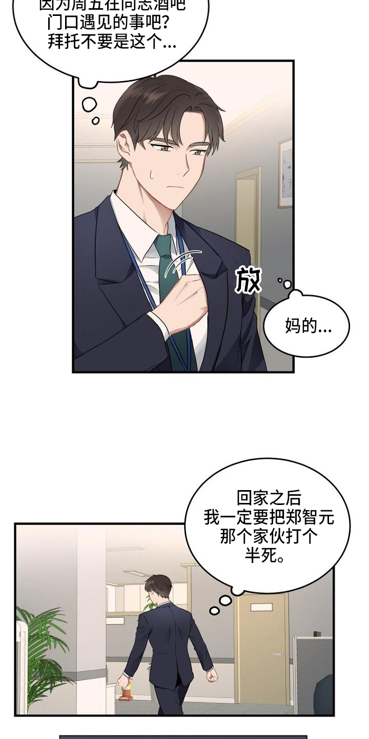 第3章：点名3