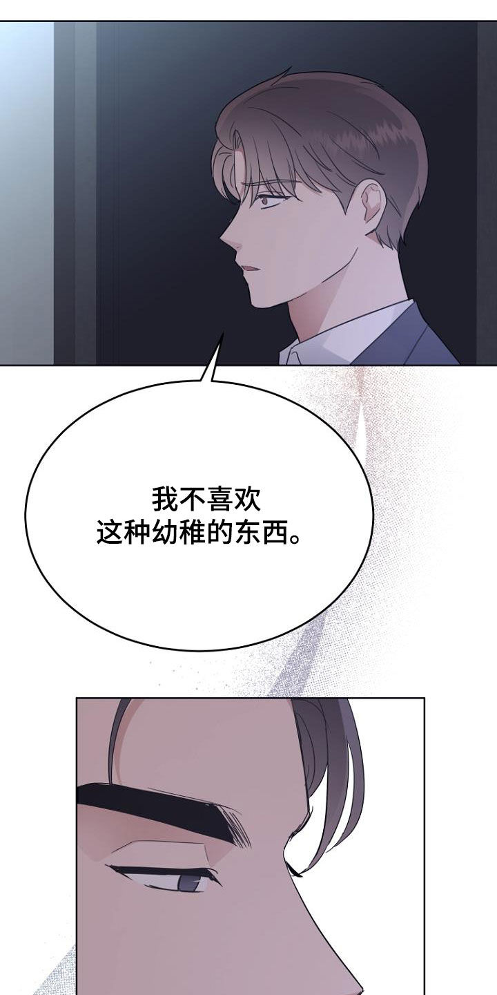 第75章：量身定制20
