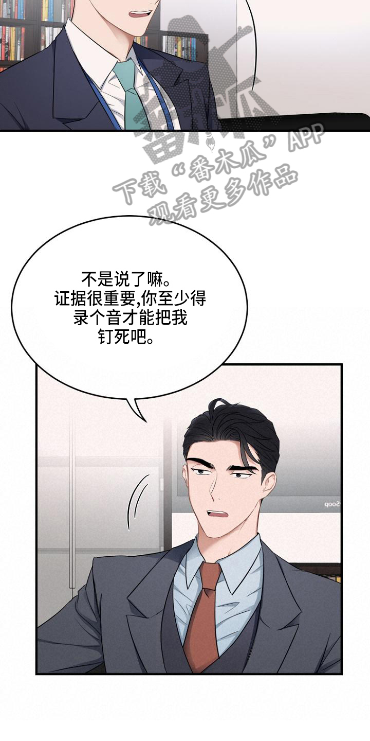 第4章：录音16