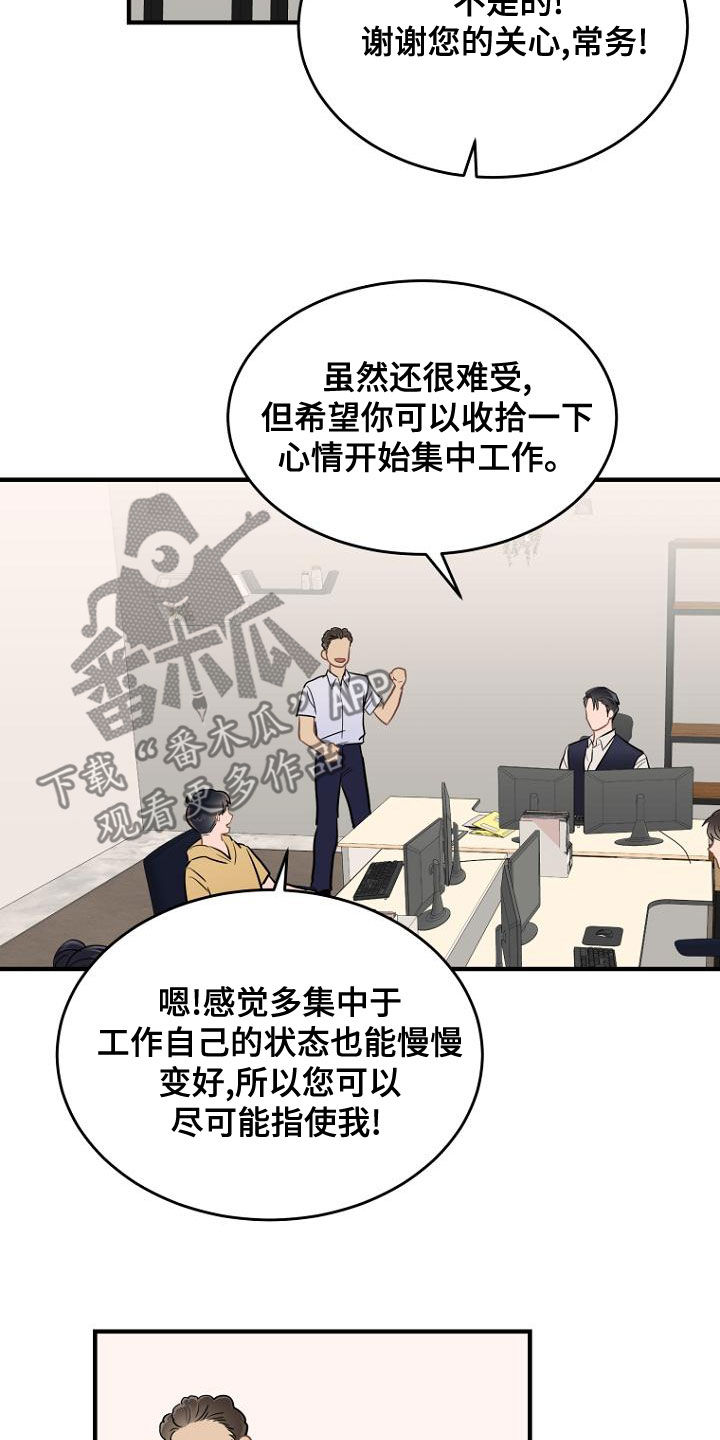 第37章：马上向我道歉17