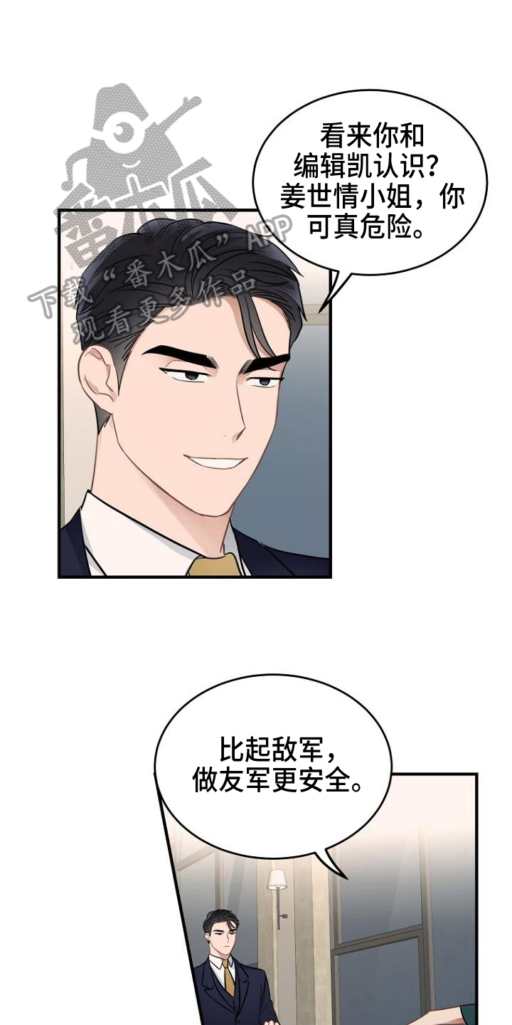 第19章：答应10