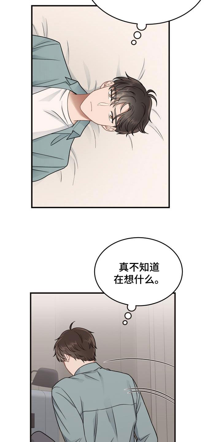 第34章：真面目6