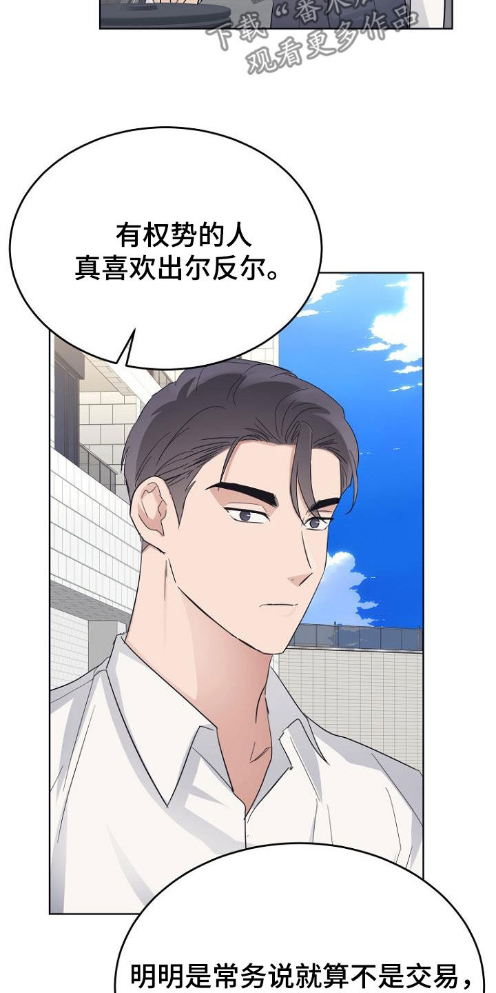 第74章：真难搞11
