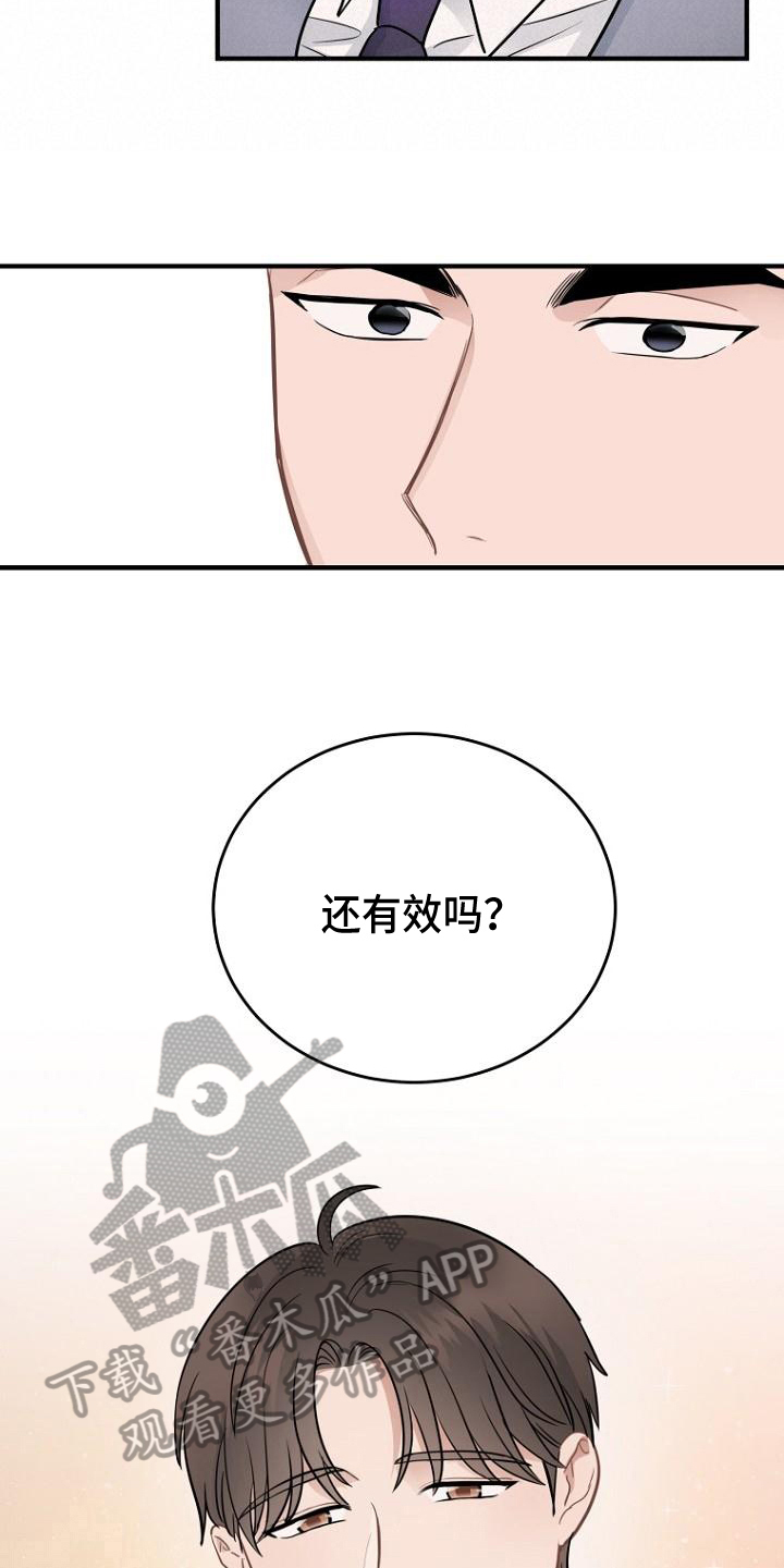 第16章：笑容7