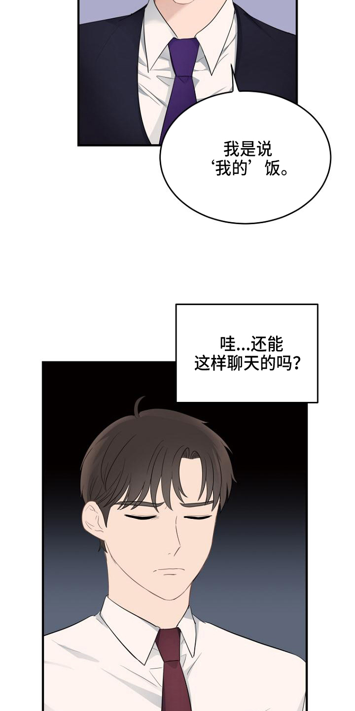 第8章：疑问7