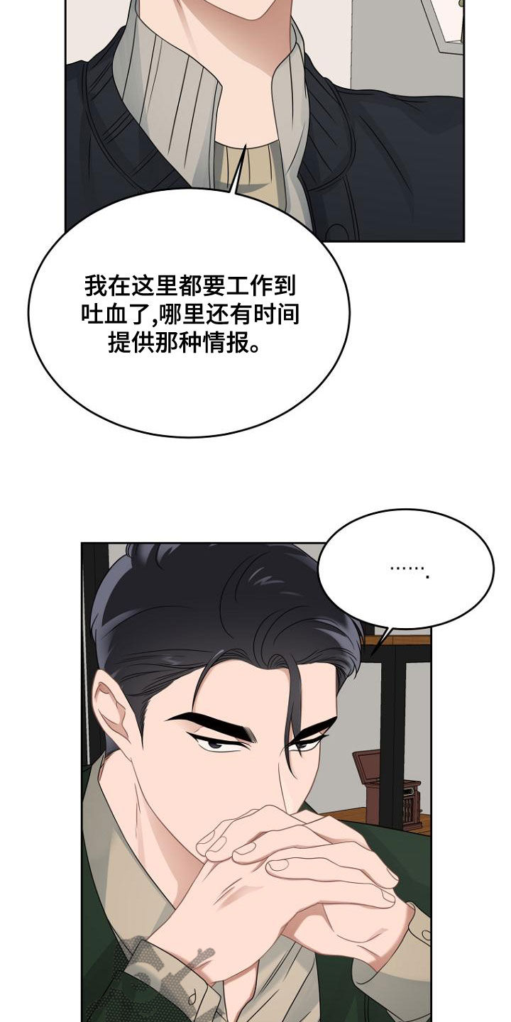 第48章：求情13
