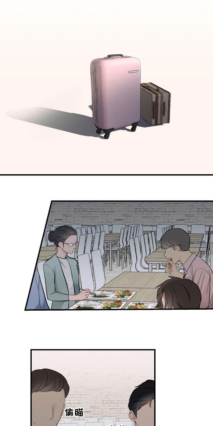 第30章：传闻2