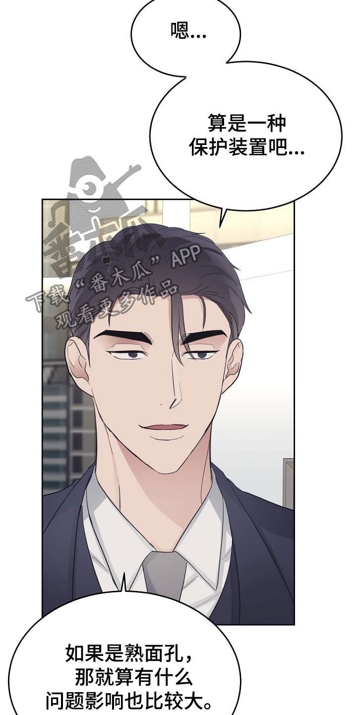 第65章：弱点13