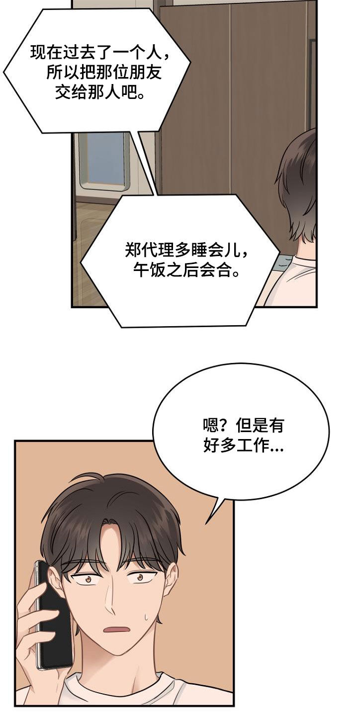 第25章：好单纯6