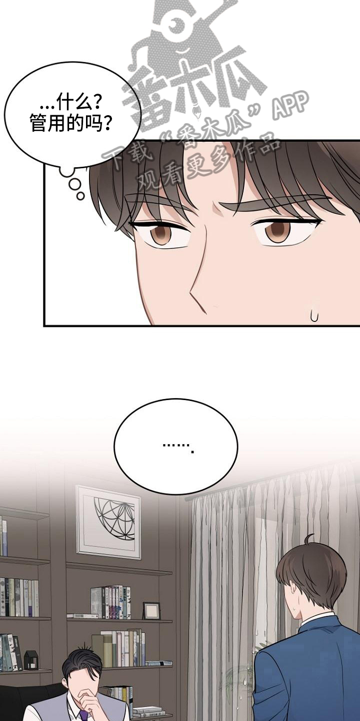 第16章：笑容16