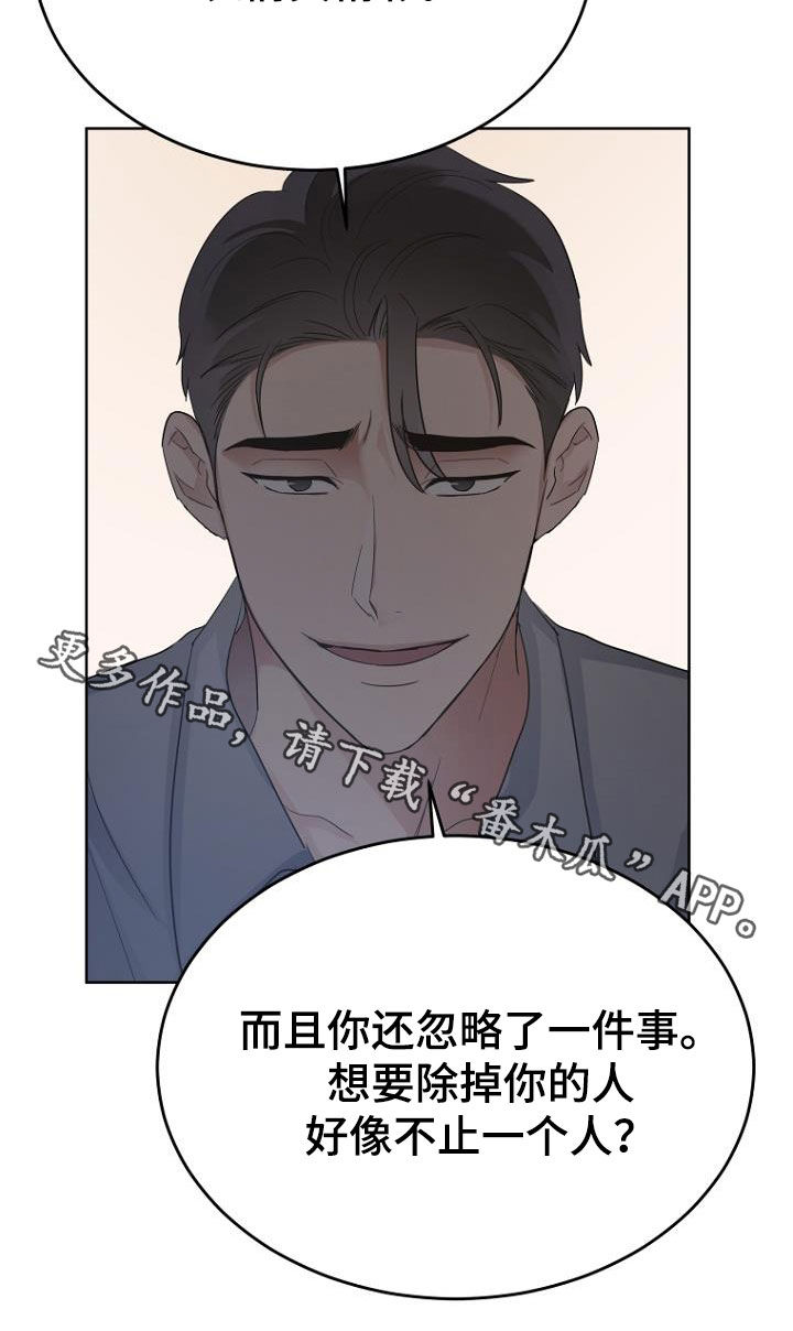 第72章：油盐不进25