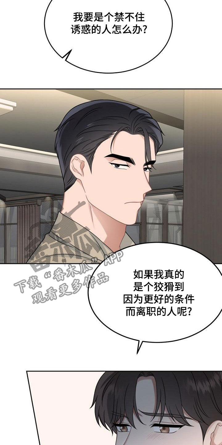 第51章：以牙还牙7