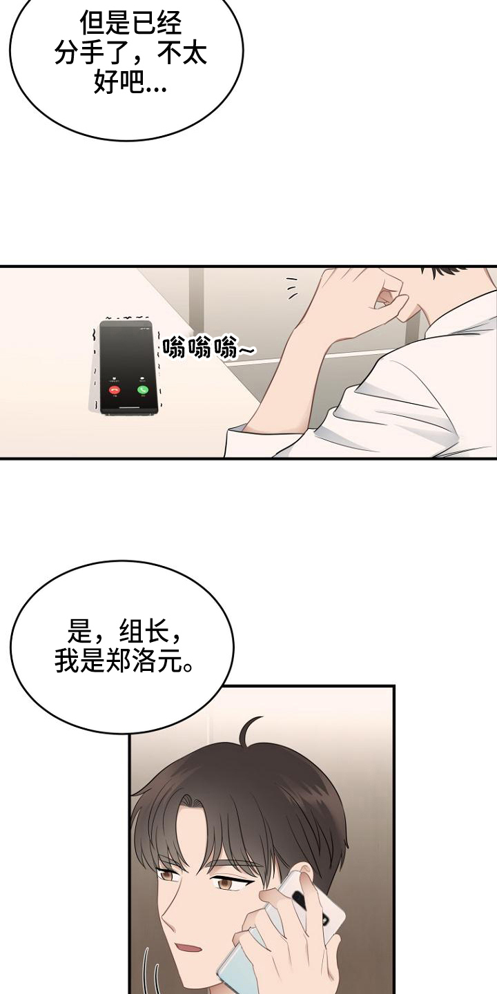 第13章：坏消息15