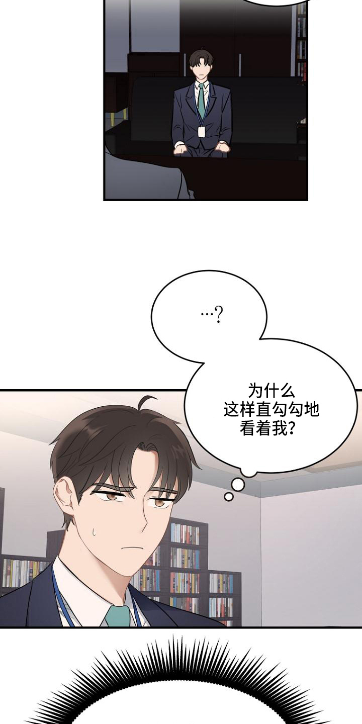 第3章：点名16