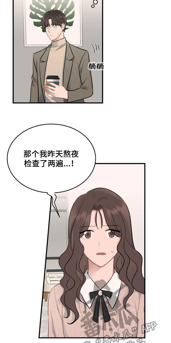 第26章：狡辩1