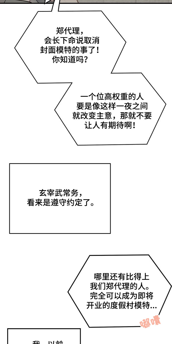 第27章：哭诉2